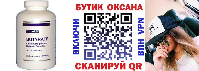 MEGA ССЫЛКА  цена наркотик  Неман  Бутират оксана 