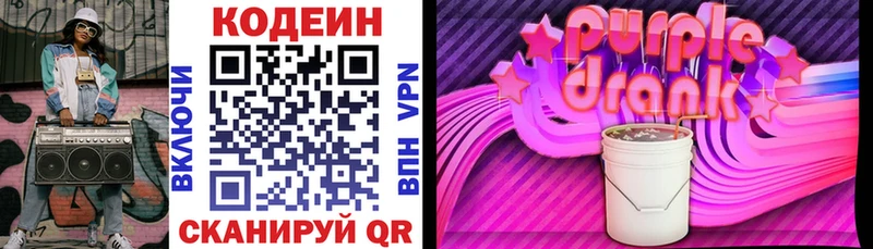 Кодеиновый сироп Lean напиток Lean (лин)  сайты даркнета официальный сайт  Неман 