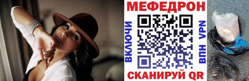 МЯУ-МЯУ mephedrone  площадка официальный сайт  Неман 